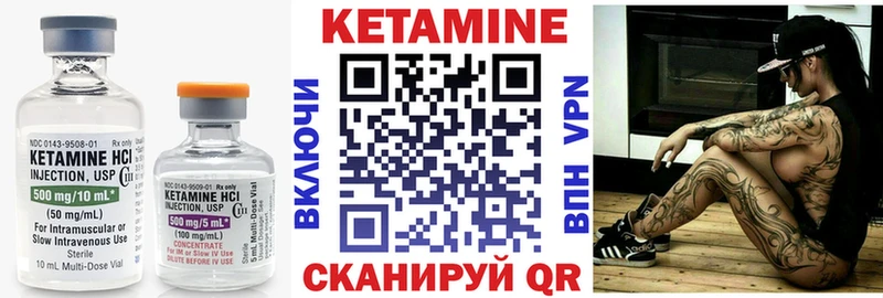 КЕТАМИН VHQ Киржач