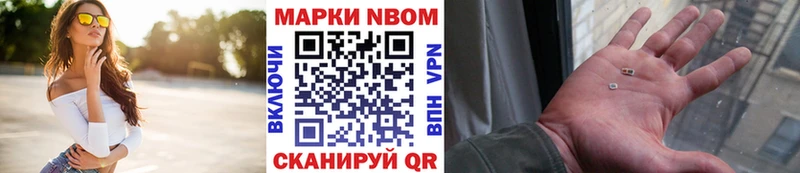 Марки N-bome 1,8мг  Киржач 